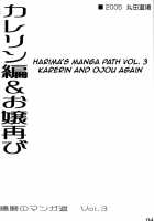 Harima No Manga-Michi Vol. 3 / 播磨のマンガ道　Vol. 3 [Maruta] [School Rumble] Thumbnail Page 03
