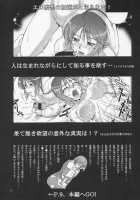 Thank You Lacus! END [Suzuki Address] [Gundam Seed Destiny] Thumbnail Page 06