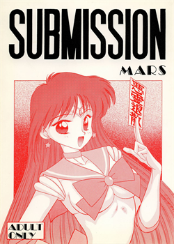 SUBMISSION MARS [Kuroinu Juu] [Sailor Moon]