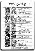 Momokan / 桃缶 [Suzuki Address] [Ookiku Furikabutte] Thumbnail Page 03