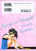 Shoujo No Himegoto [Smilodon] [Original] Thumbnail Page 02