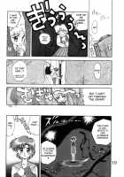 Submission Mercury Plus / Submission Mercury Plus [Kuroinu Juu] [Sailor Moon] Thumbnail Page 14