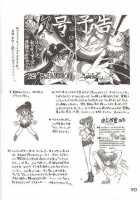 Submission Jupiter Plus / SUBMISSION JUPITER PLUS [Kuroinu Juu] [Sailor Moon] Thumbnail Page 06