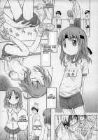 Ippoo Teki Love Romance / 一方的ラブロマンス [Yamamoto Kumoi] [Original] Thumbnail Page 05