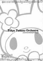 Tokyo Yumeno Orchestra / 東京夢のオーケストラ [Onegai My Melody] Thumbnail Page 02