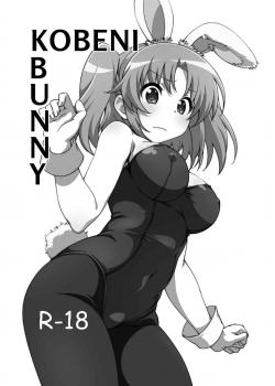 Kobeni Bunny / こべにばにい [Lewis] [Mikakunin De Shinkoukei]