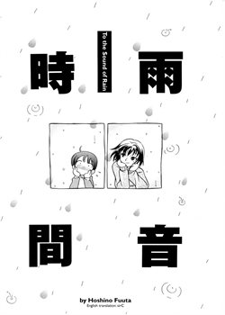 To The Sound Of Rain [Hoshino Fuuta] [Original]