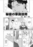 The Secret Home-Visit [Nagare Ippon] [Original] Thumbnail Page 02