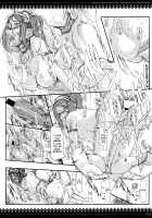 Complete Devotion To Rider / ライダーさんに首ったけ。 [Raita] [Fate] Thumbnail Page 13