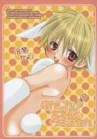 The Rabbit Who Loves Carrot [Yoshino Azuma] [Original] Thumbnail Page 01