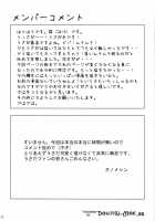 Usachichi [Onomesin] [Di Gi Charat] Thumbnail Page 03
