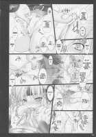 Monhan No Erohon 3 / もんはんのえろほん3 [Kizuki Aruchu] [Monster Hunter] Thumbnail Page 14