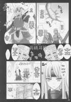 Monhan No Erohon 3 / もんはんのえろほん3 [Kizuki Aruchu] [Monster Hunter] Thumbnail Page 08