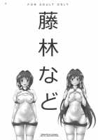 Fujibayashi Nado / 藤林など FUJIBAYASHI TWINS AFTER STORY [Fukudahda] [Clannad] Thumbnail Page 02