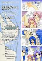 Lucky X Cho / らき☆ちょ [Naruse Hirofumi] [Lucky Star] Thumbnail Page 16