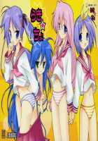 Lucky X Cho / らき☆ちょ [Naruse Hirofumi] [Lucky Star] Thumbnail Page 02