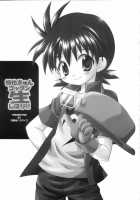 Takuya Kyun Gokkun Seishibori / Takuya-Kyun Gulping Bareback Milking / 拓也きゅんゴックン生しぼり！！ [Sasorigatame] [Digimon Frontier] Thumbnail Page 02