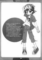 Takuya Kyun Gokkun Seishibori / Takuya-Kyun Gulping Bareback Milking / 拓也きゅんゴックン生しぼり！！ [Sasorigatame] [Digimon Frontier] Thumbnail Page 03