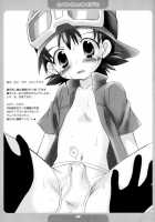 Takuyakun To Asobou / Let'S Play With Takuya-Kun / たくやくんとあそぼう！ [Sasorigatame] [Digimon Frontier] Thumbnail Page 12