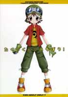 Takuyakun To Asobou / Let'S Play With Takuya-Kun / たくやくんとあそぼう！ [Sasorigatame] [Digimon Frontier] Thumbnail Page 01