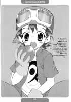 Takuyakun To Asobou / Let'S Play With Takuya-Kun / たくやくんとあそぼう！ [Sasorigatame] [Digimon Frontier] Thumbnail Page 05