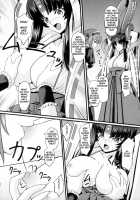 Warrior Maiden Disgrace [Inoino] [Queens Blade] Thumbnail Page 05