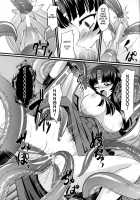 Warrior Maiden Disgrace [Inoino] [Queens Blade] Thumbnail Page 08