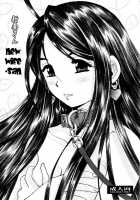 New Wife-San / 新妻さん [Haruhonya] [Ah My Goddess] Thumbnail Page 01