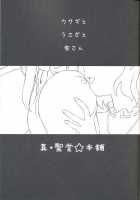 Usagi No Miru Yume / 兎の見る夢 [Hijiri Tsukasa] [Touhou Project] Thumbnail Page 02