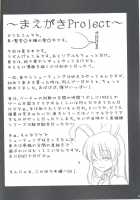 Usagi No Miru Yume / 兎の見る夢 [Hijiri Tsukasa] [Touhou Project] Thumbnail Page 03