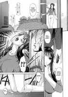 Tsumihaha - Sinful Mother - / つみはは 罪母 [Bai Asuka] [Original] Thumbnail Page 14