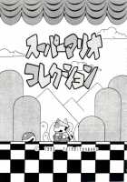 Super Mario Collection [Horikawa Gorou] [Super Mario Brothers] Thumbnail Page 06