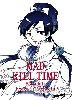 Mad Kill Time / Mad Kill Time [Yatengetu] [Blood Plus]