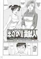 Boku No Seinen Kouken-Nin - Vol. 4 [Ishoku Dougen] [Original] Thumbnail Page 10