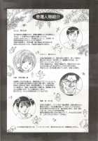 Boku No Seinen Kouken Nin 3 / ぼくの成年貢献人3 [Ishoku Dougen] [Original] Thumbnail Page 03