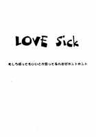 Love Sick [Kingdom Hearts] Thumbnail Page 03