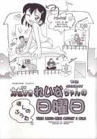 The Sunday When Reina-Chan Caught A Cold [Hoshino Fuuta] [Original] Thumbnail Page 01