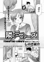 Tonari No Lovers [Shinogi A-Suke] [Original] Thumbnail Page 02