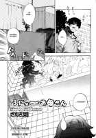 Funyu Okaa-San [Sakaki Shiori] [Original] Thumbnail Page 01