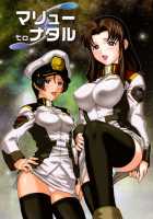 Murrue And Natarle / マリューtoナタル [Raipa Zrx] [Gundam Seed] Thumbnail Page 01