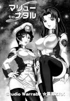 Murrue And Natarle / マリューtoナタル [Raipa Zrx] [Gundam Seed] Thumbnail Page 03