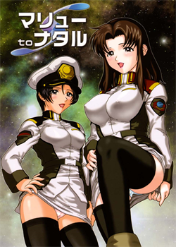 Murrue And Natarle / マリューtoナタル [Raipa Zrx] [Gundam Seed]