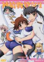 Hokyuubusshi 501 / 補給物資501 [Strike Witches] Thumbnail Page 01