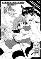 Hokyuubusshi 501 / 補給物資501 [Strike Witches] Thumbnail Page 03