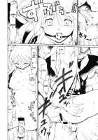 Remilia Koroshi / レミリア殺し [Fujiwara Shunichi] [Touhou Project] Thumbnail Page 14