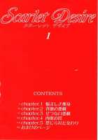 Scarlet Desire / Scarlet Desire [Nishimaki Tohru] [Original] Thumbnail Page 08