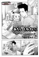 Atashi Ni Shinasai! [Sakurafubuki Nel] [Original] Thumbnail Page 01
