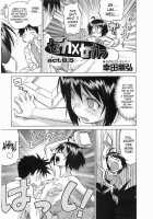 Sekaxseka Vol.2 Ch.8-8.5 [Kouda Tomohiro] [Original] Thumbnail Page 12