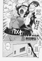 Sekaxseka Vol.2 Ch.8-8.5 [Kouda Tomohiro] [Original] Thumbnail Page 05