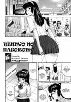 Tennyo No Hagoromo Ch1-3 [Kusatsu Terunyo] [Original] Thumbnail Page 04